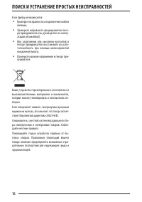 Страница 16