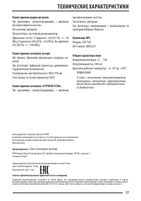 Страница 17