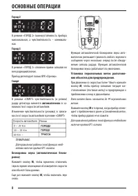 Страница 8