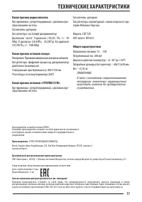 Страница 17