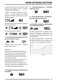 Страница 15