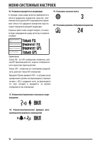 Страница 16