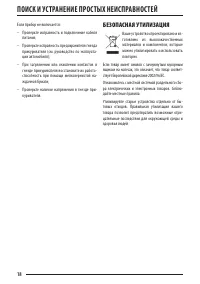 Страница 18