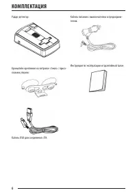 Страница 6