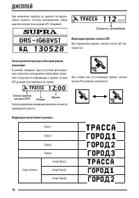 Страница 10