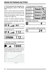 Страница 14