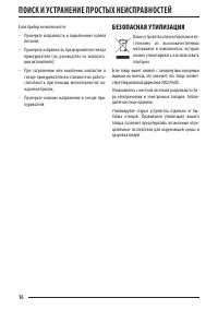 Страница 16