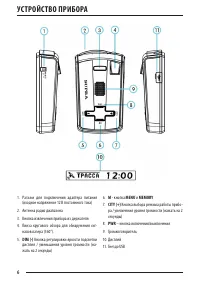 Страница 6
