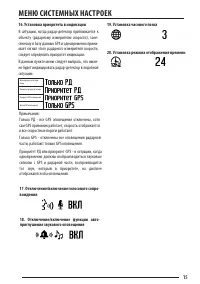 Страница 15