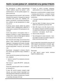 Страница 17