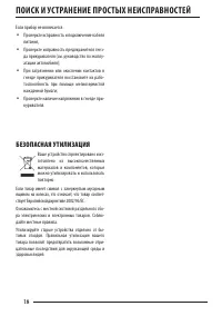 Страница 18