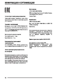 Страница 18
