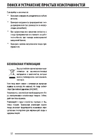 Страница 17