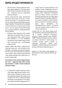 Страница 4