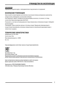 Страница 7
