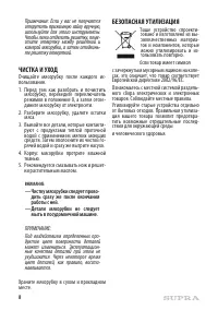 Страница 8
