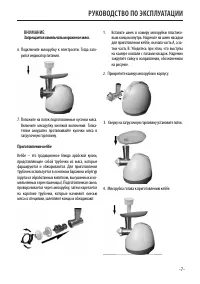 Страница 7