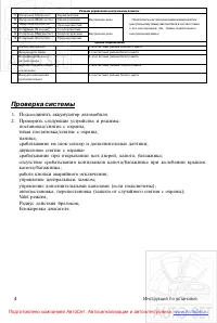 Страница 5