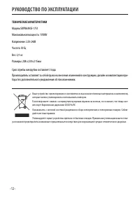 Страница 12