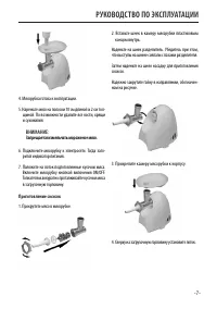 Страница 7