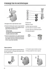 Страница 8