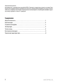 Страница 2