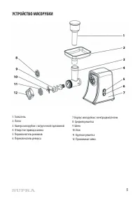 Страница 5