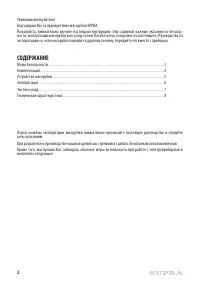 Страница 2