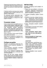 Страница 7