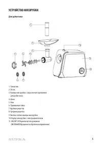 Страница 5