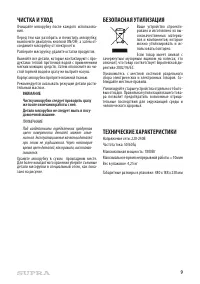 Страница 9