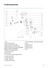 Страница 5
