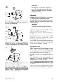 Страница 7