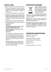 Страница 9