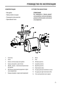 Страница 5