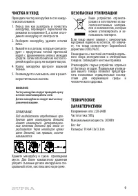 Страница 9