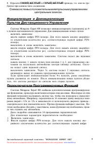 Страница 10