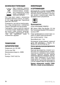 Страница 10
