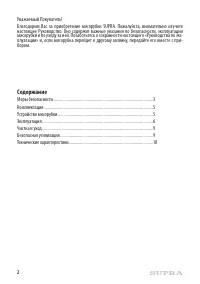 Страница 2