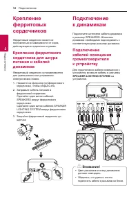 Страница 12