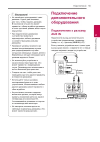Страница 13