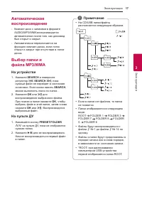 Страница 17