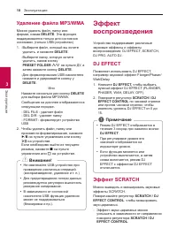 Страница 18