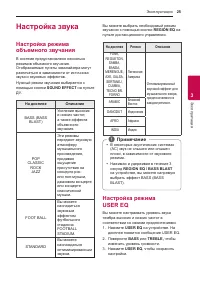 Страница 25