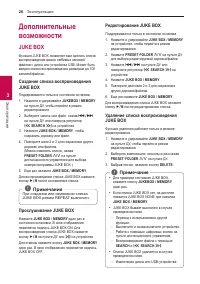Страница 26