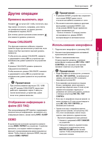 Страница 27