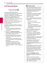 Страница 32