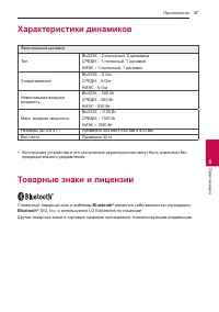 Страница 37