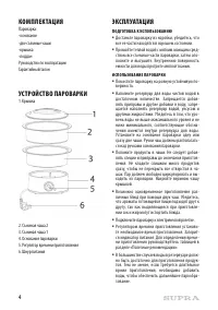 Страница 4