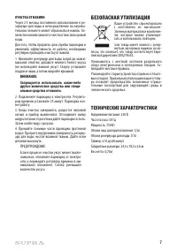 Страница 7